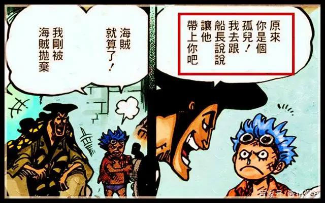 海贼王，弗兰奇原有机会长大后成为四皇或七武海，可惜他轻视罗杰
