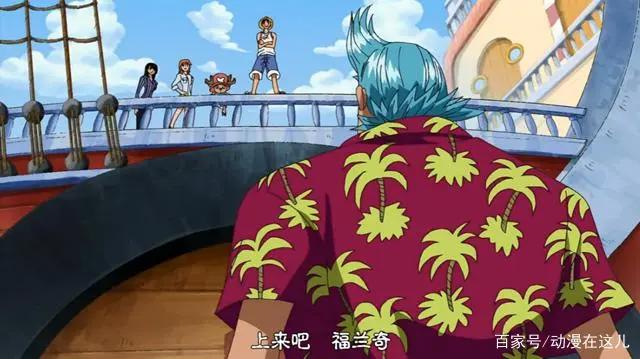 海贼王:弗兰奇拒绝成为两任海贼王的船员,但最后被路飞打动