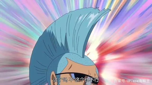 海贼王:弗兰奇20多款发型大合集!狂野至极,今天也是Super帅气