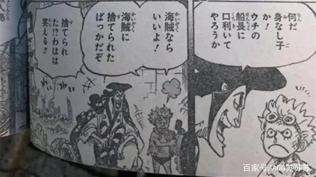 海贼王:弗兰奇的人生有多传奇?险些成为红发大哥,掌握逆天科技