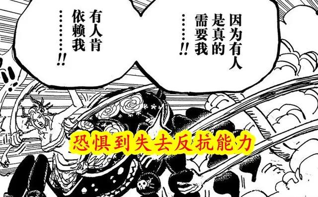 海贼王:恶魔罗宾强在哪?用精神系攻击,让黑玛利亚失去反抗能力