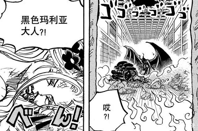 海贼王1021：黑玛利亚被恶魔罗宾吓破胆，实力和内心不匹配