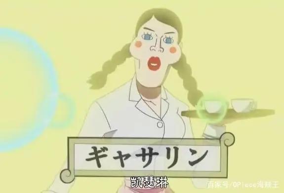 海贼王里的奇葩审美，偏爱丑女猥琐男！罗宾的害羞对象竟是他