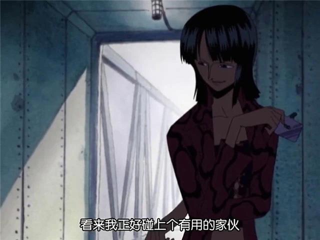 海贼王，同样的一件衣服，罗宾穿着就很有气质