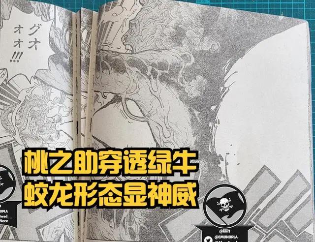 海贼王1055话:罗宾和罗CP感十足,桃之助穿透绿牛,冥王即将苏醒