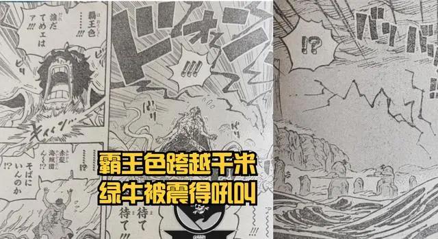 海贼王1055话:罗宾和罗CP感十足,桃之助穿透绿牛,冥王即将苏醒