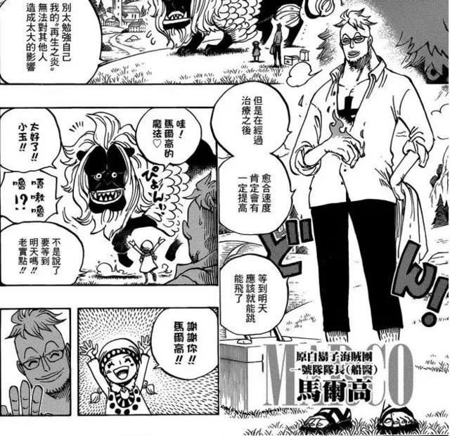 《海贼王》漫画909，罗宾化身艺伎，欲对和之国将军使用美人计！