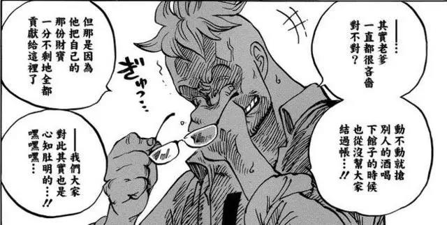《海贼王》漫画909,罗宾化身艺伎,欲对和之国将军使用美人计!