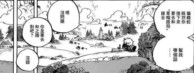 《海贼王》漫画909,罗宾化身艺伎,欲对和之国将军使用美人计!