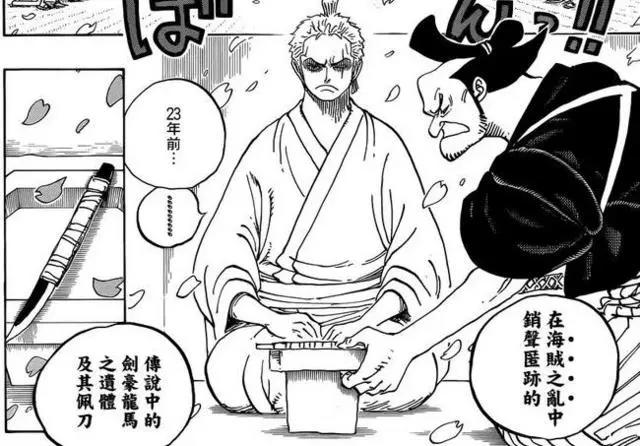《海贼王》漫画909,罗宾化身艺伎,欲对和之国将军使用美人计!
