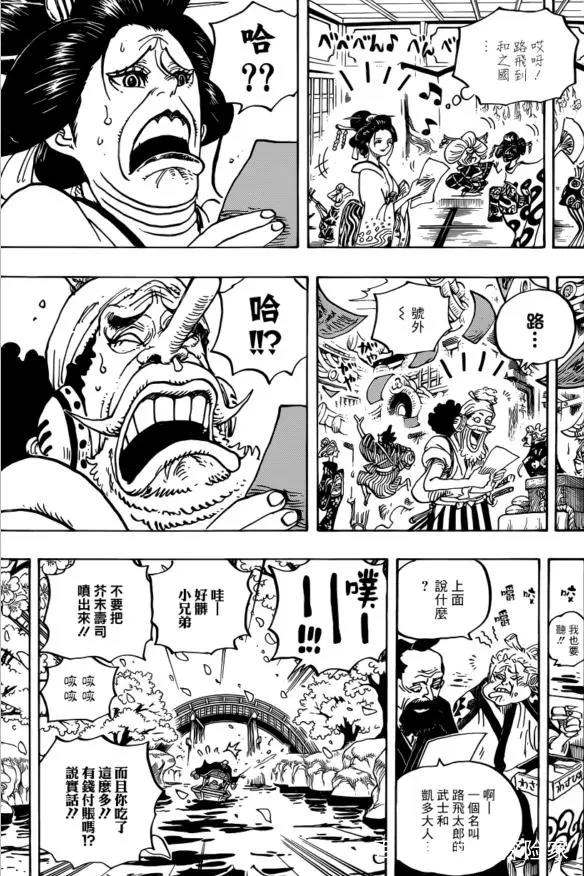 海贼王：女神回归？迫于粉丝压力，尾田重绘了924话中罗宾的表情