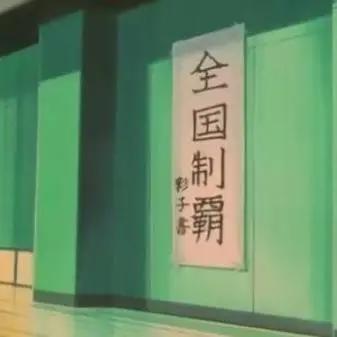 动漫头像｜动漫头像高清高质量第75期