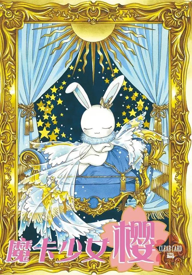 魔卡少女樱：漫画16-30话高清封面图片，其中有彩蛋哦