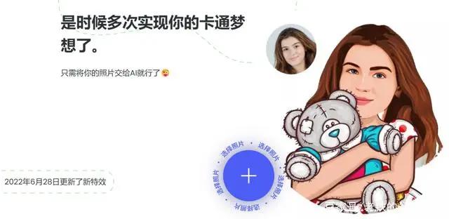 ToonME:免费靠谱的卡通动漫头像生成器!