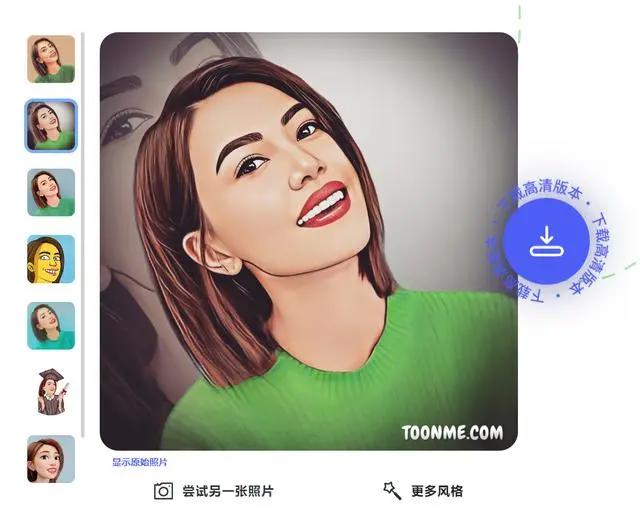 ToonME:免费靠谱的卡通动漫头像生成器!
