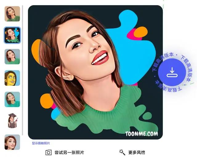 ToonME:免费靠谱的卡通动漫头像生成器!