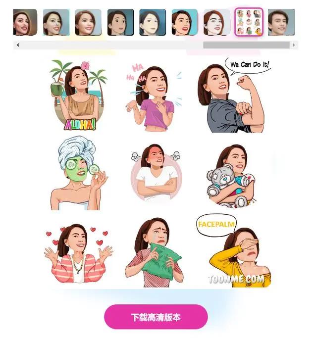 ToonME:免费靠谱的卡通动漫头像生成器!