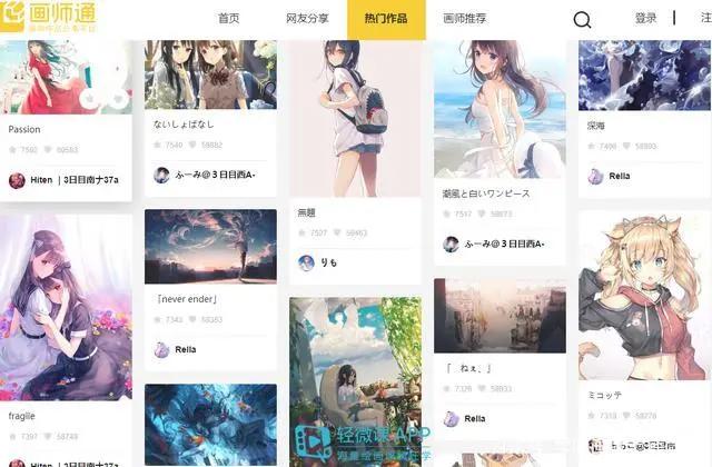 动漫头像网站有哪些教你3招找动漫头像