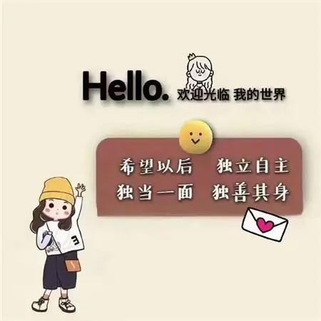 2022最新款动漫风微信背景图片人生建议怎么开心怎么来