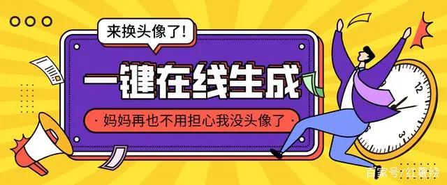 一键在线生成！微信漫画卡通风头像，看看二次元的你长什么样子
