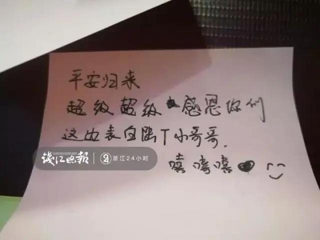 动漫节上这些小纸条火了!有人留言:希望你们“失业”