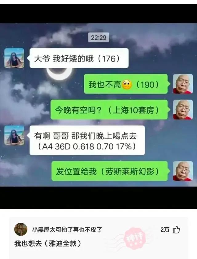 爆笑合集：这是什么动漫图片，这也太帅了