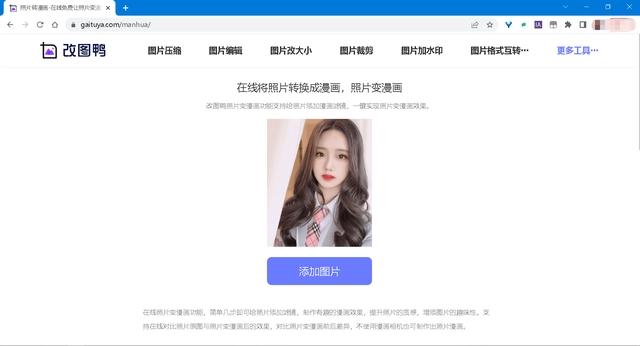 4个动漫美少女欣赏、二次元头像制作网站分享!