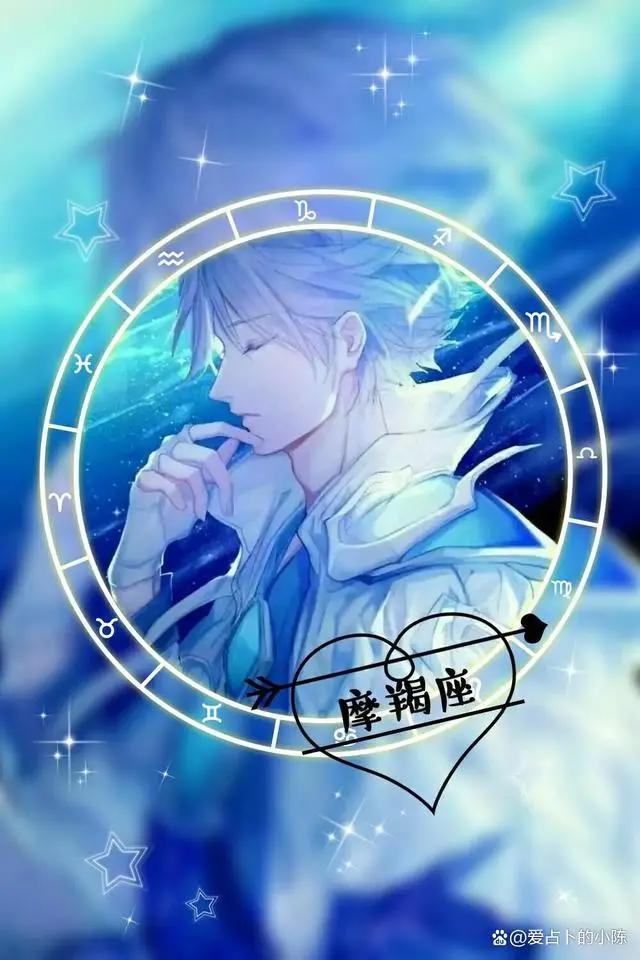 超好看的动漫星座头像