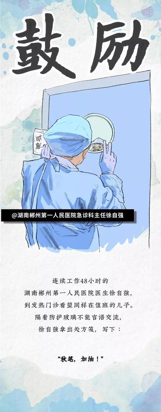 9张手绘漫画，看到泪目……