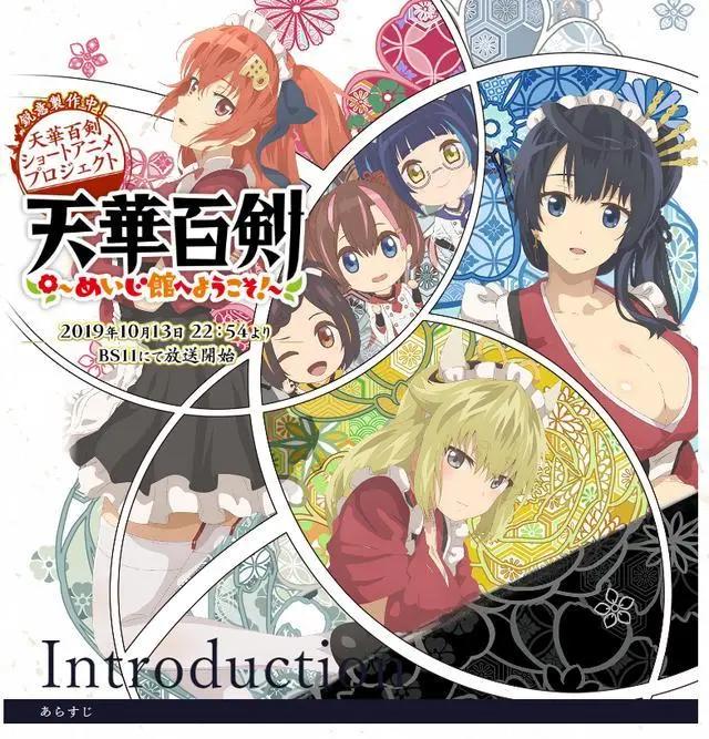 10月想看萌妹子和美女?那就别错过这9部动画,各种女生任你挑