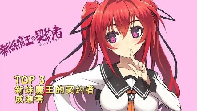 盘点动漫中的红发美少女，最后一个小姐姐是美貌女王
