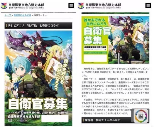 谈资|被日本自卫队强打的“美少女鸡血”能燃几秒钟?