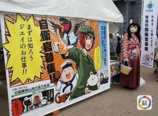 谈资|被日本自卫队强打的“美少女鸡血”能燃几秒钟?
