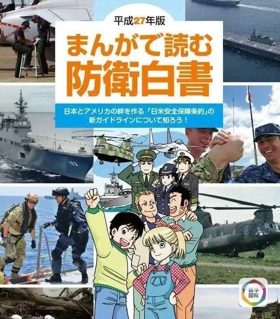 谈资|被日本自卫队强打的“美少女鸡血”能燃几秒钟?
