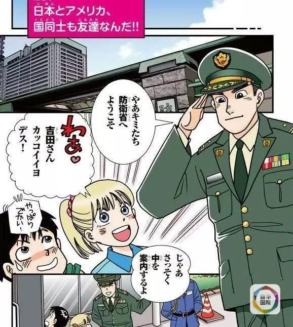 谈资|被日本自卫队强打的“美少女鸡血”能燃几秒钟?