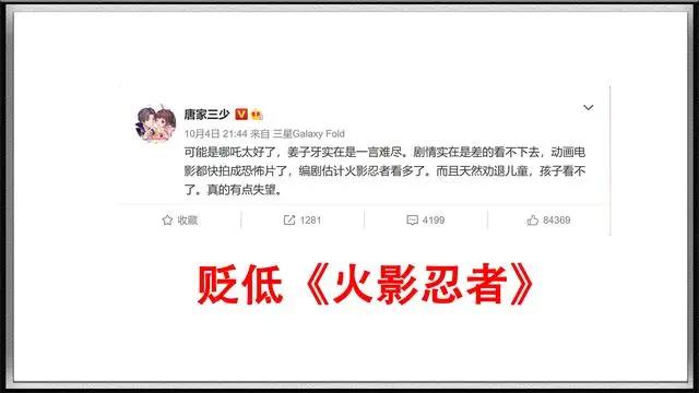 火影忍者成为“二次元”底层动漫？这位网络大V你说话太“飘”了