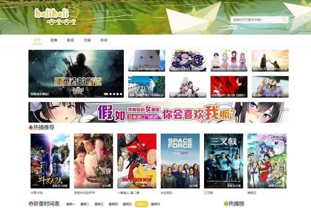 11个二次元资源站，不要再局限A和B了，想看或不想看的这里都有！