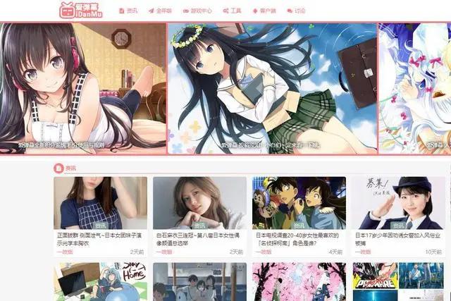 11个二次元资源站,不要再局限A和B了,想看或不想看的这里都有!