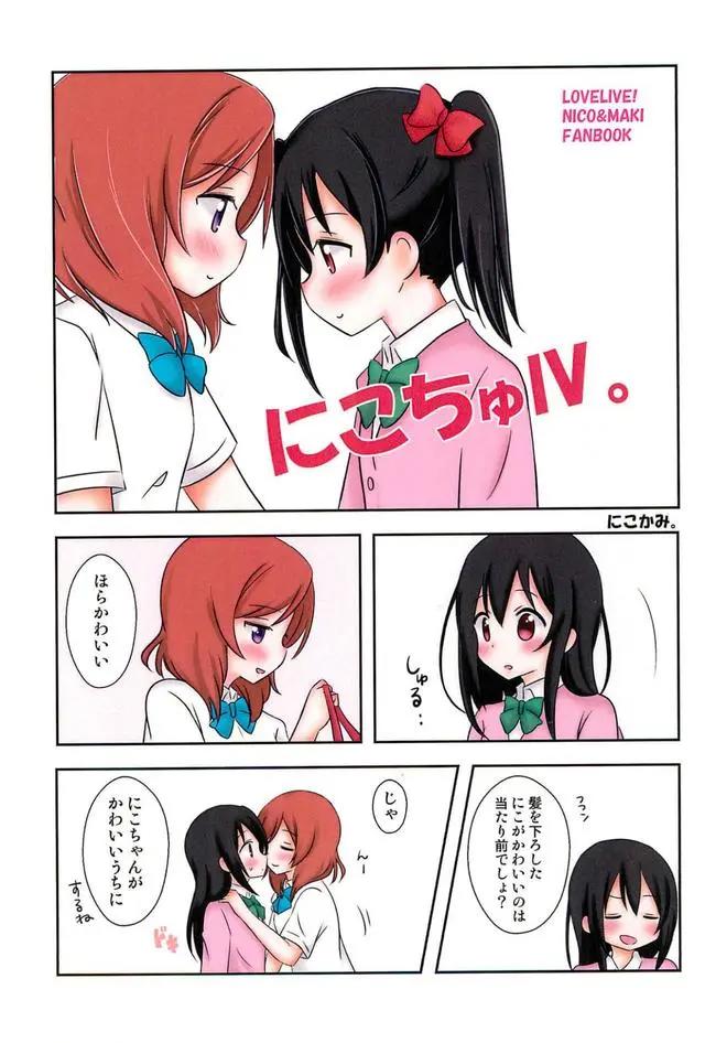 二次元小漫画日常分享（尝试一下）
