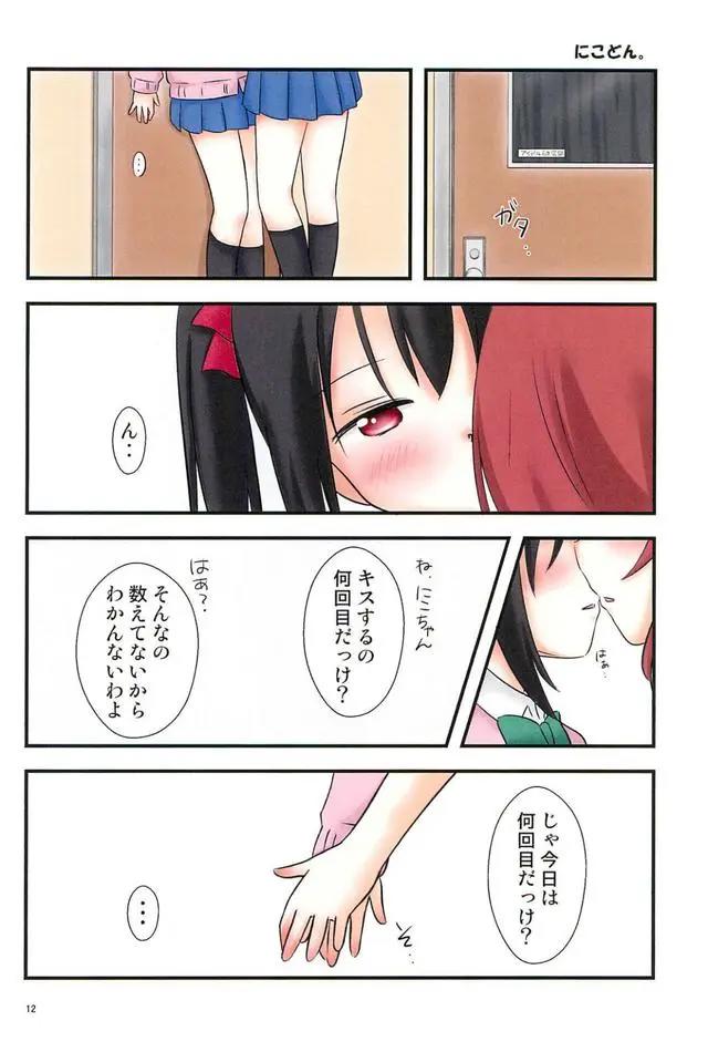 二次元小漫画日常分享（尝试一下）