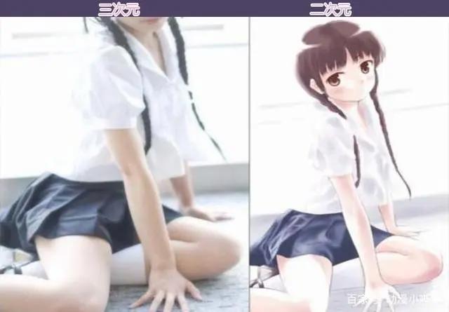 当三次元化身二次元，为什么大家都喜欢二次元？