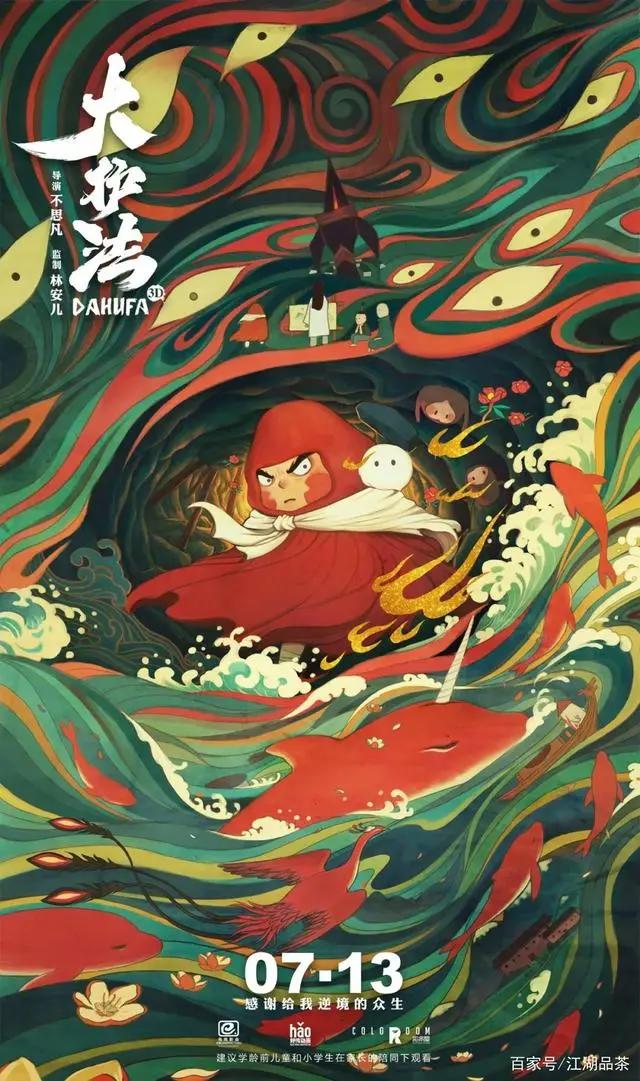 「原创」二次元市场—“萌”