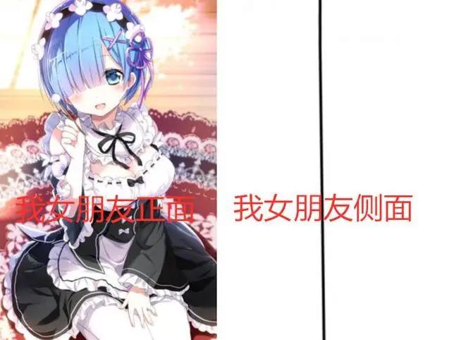 现实与二次元之间对比，果然还是二次元更胜一筹