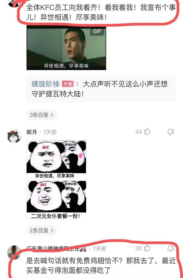 “二次元女仆有这么火?白丝少女遍地跑”路人:差不多得了