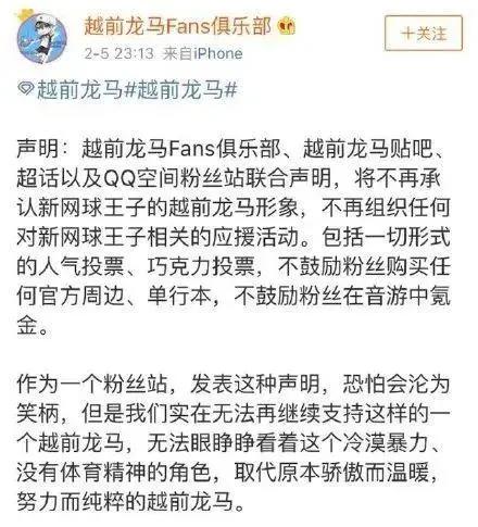 被“饭圈”侵蚀的二次元,究竟有多可怕?