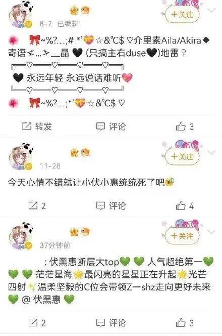 被“饭圈”侵蚀的二次元,究竟有多可怕?