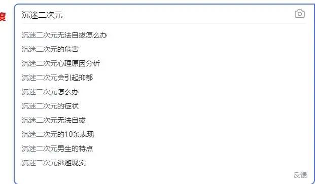 沉迷于二次元世界的几大症状，全部中招？离进入二次元世界不远了
