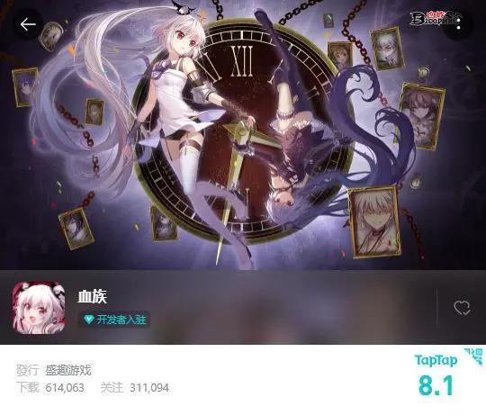 国内资历最深的二次元手游《血族》是怎么火了整整3000天的？