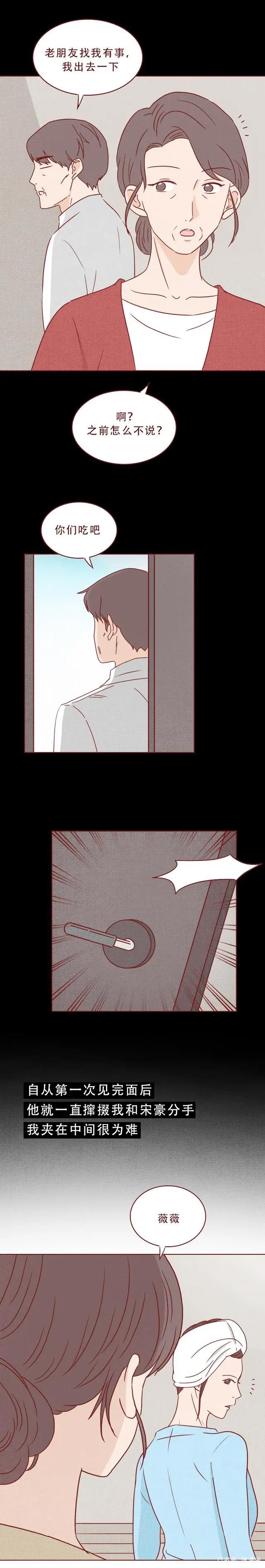 人性漫画：一到深夜，二次元女友便偷偷改造男友的身体，结局高能