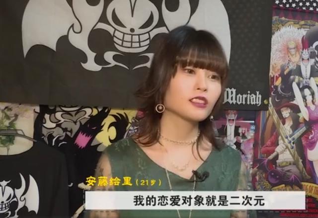 日本21岁女子嫁给《海贼王》角色，二次元和虚拟人物结婚可行吗？